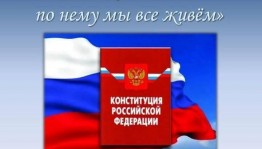 Закон, по которому нам жить