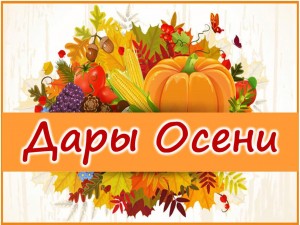 «Капустник»