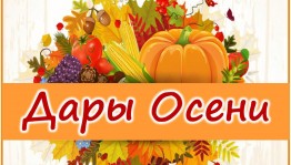 «Капустник»