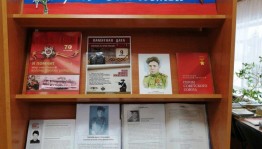 «Героям посвящается…»
