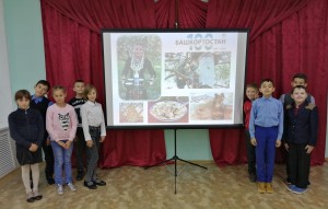 Музейный урок «К Родине с любовью»