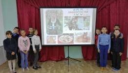 Музейный урок «К Родине с любовью»