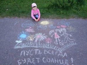 Конкурс рисунков на асфальте « Пусть всегда будет солнце»