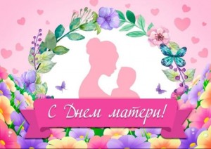 Праздничный концерт«Говорите мамам нежные слова»