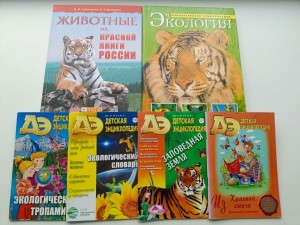 «Экологические катастрофы мира»