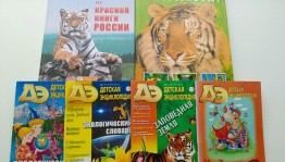 «Экологические катастрофы мира»