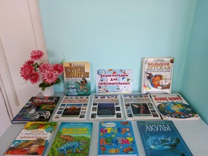 Книжная выставка «Энциклопедии для любознательных»