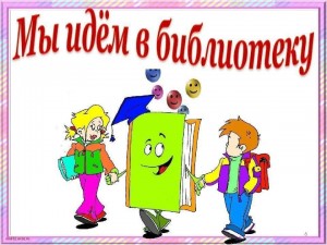 Дом, где живут книги