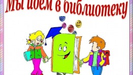 Дом, где живут книги