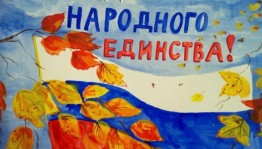 Конкурс рисунков «Мы разные, но мы едины!»