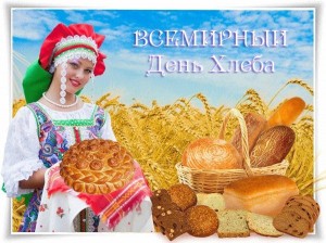 Классный час«Хлеб на столе»