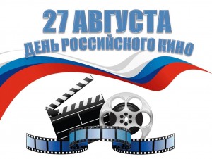 Викторина на тему: «Кино– это жизнь»