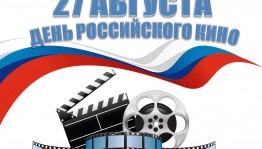 Викторина на тему: «Кино– это жизнь»