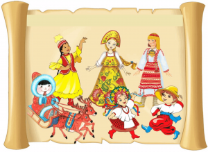 Игра–викторина «Игры народов России»