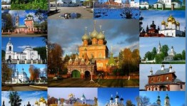 Квест – путешествие «Золотое кольцо России»