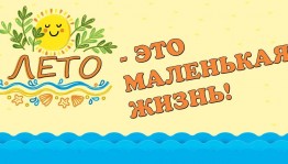 Игровая программа