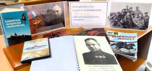 Книжная выставка «Легендарная 112-я Башкирская кавдивизия»