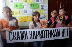 Урок - беседа «Мы против наркотиков»