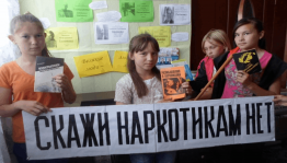 Урок - беседа «Мы против наркотиков»