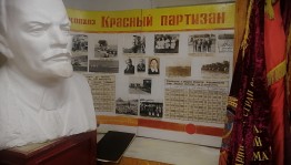 Урок «Красный партизан» в послевоенные годы.