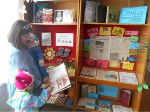 Презентация книжной выставки «Семейный букет»