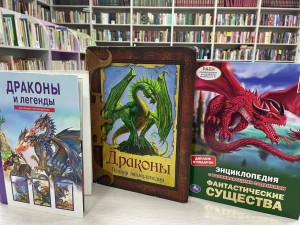 Игровая познавательная программа «24 тайны Зеленого Дракона»