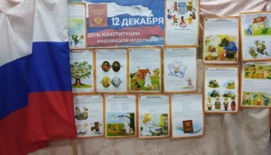 «Принята всенародным голосованием…».