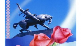 «Моя родина–Башкортостан»
