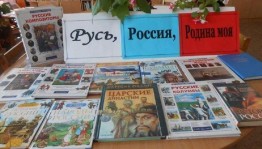 «Моя Россия»
