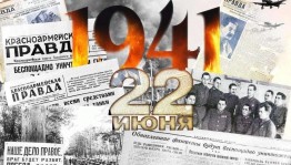 «Свеча памяти»