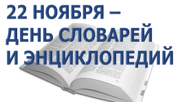 «Книги, которые знают всё!»