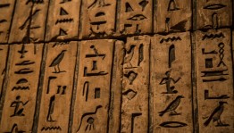 «История письменности стран мира на марках»