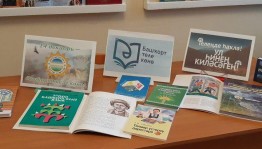 Краеведческий час«Башкирский язык-моя гордость»