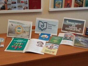 Краеведческий час«Башкирский язык-моя гордость»