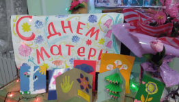 Литературно-музыкальный вечер« Святое слово-мама!»