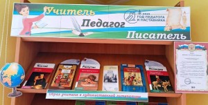 «Педагог не звание, педагог - призвание»