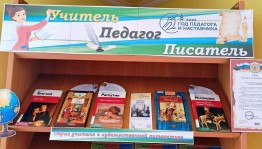 «Педагог не звание, педагог - призвание»
