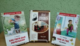 Викторина «Литературные папы»