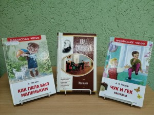 Викторина «Литературные папы»
