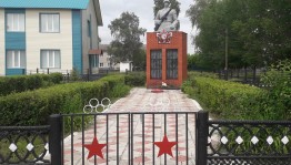 День памяти и скорби.