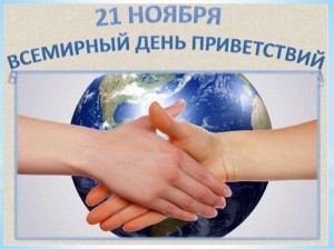 Игровая программа«Радуга приветствий»