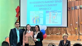 Конкурс по избирательному праву