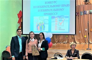 Конкурс по избирательному праву