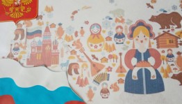 «Наша сила в единстве»