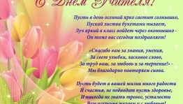 «Самым классным учителям»