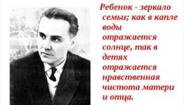 Познавательный час «Сердце,отданное детям»