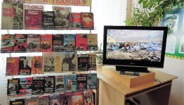 Урок памяти «А завтра была война»