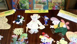 Литературная игра–викторина «Путешествие по сказкам»