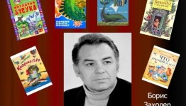 Литературная викторина «Детский поэт на все времена»