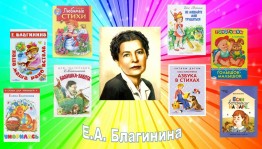 Онлайн-викторина «Поэзия доброты»